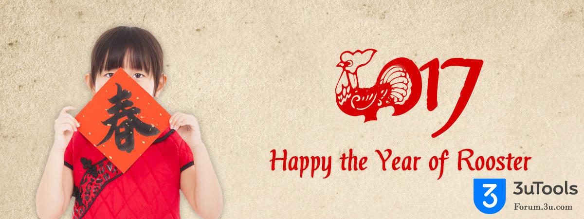 chinese-new-year-2017.jpg